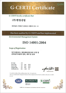 환경경영시스템인증서 (ISO 14001 : 2004)