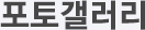 홍보센터
