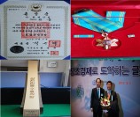 제51회무역의날 수상